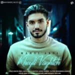 دانلود آهنگ مهدی عبدی به نام خیلی وقته